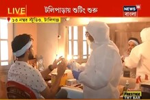 PPE পরে মেকআপ করছেন আর্টিস্ট, শ্যুটিং শুরু করলেন কৃষ্ণকলি-নিখিল, দেখুন ভিডিও PPE পরে মেকআপ করছেন আর্টিস্ট, শ্যুটিং শুরু করলেন কৃষ্ণকলি-নিখিল, দেখুন ভিডিও