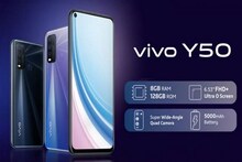 কোয়াড রিয়ার ক্যামেরা, ৫০০০ mAh-সহ বাজারে এল Vivo Y50, জেনে নিন দাম ও ফিচার্স