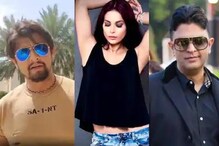 'আমার পিছনে লাগলে তোর চূড়ান্ত গোপন ভিডিও ফাঁস করব'! বোমা ফাটালেন সোনু 'আমার পিছনে লাগলে তোর চূড়ান্ত গোপন ভিডিও ফাঁস করব'! বোমা ফাটালেন সোনু