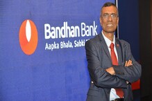 Bandhan Bank's Vision 2025: আর্থিক লেনদেন সরলীকরণের রোডম্যাপ তৈরি বন্ধনের Bandhan Bank's Vision 2025: আর্থিক লেনদেন সরলীকরণের রোডম্যাপ তৈরি বন্ধনের