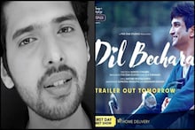 সুশান্তের ‘দিল বেচারা’ ট্রেলার লঞ্চ,নিজের মিউজিক ভিডিও রিলিজের দিন পিছোলেন আরমান