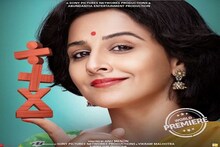 এই দিনে মুক্তি পাচ্ছে বিদ্যা বালনের ‘শকুন্তলা দেবী’, নায়িকা নিজেই জানালেন তারিখ