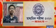 মাধ্যমিকে দ্বিতীয় অভিক দাস, দেখুন কী বললেন তিনি? মাধ্যমিকে দ্বিতীয় অভিক দাস, দেখুন কী বললেন তিনি?