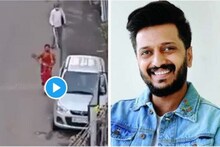 অচেনা মহিলার মানবিকতায় মুগ্ধ নেটিজেনরা ! মানবিক ভিডিও শেয়ার করলেন রীতেশ দেশমুখ !