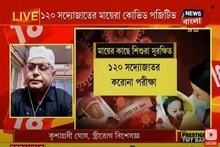 সদ্যোজাতর শরীরেও কি থেকে যেতে পারে করোনার ক্ষতিকর প্রভাব? দেখুন ভিডিও