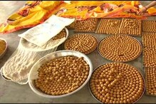 রাম মন্দিরের ভূমি পুজোর মহাপ্রসাদ, অযোধ্যায় তৈরি হচ্ছে ১ লক্ষ ১১ হাজার লাড্ডু রাম মন্দিরের ভূমি পুজোর মহাপ্রসাদ, অযোধ্যায় তৈরি হচ্ছে ১ লক্ষ ১১ হাজার লাড্ডু