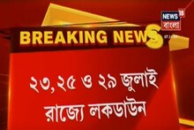 লকডাউনের দিনে বিমান পরিষেবা বন্ধ রাখতে কেন্দ্রকে আর্জি জানাবে রাজ্য, দেখুন
