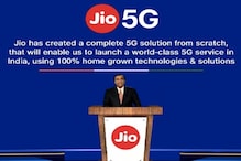 ভারত 5G যুগের দোরগোড়ায়! রিলায়েন্স Jio 'মেড ইন ইন্ডিয়া' 5G আনতে তৈরি ভারত 5G যুগের দোরগোড়ায়! রিলায়েন্স Jio 'মেড ইন ইন্ডিয়া' 5G আনতে তৈরি
