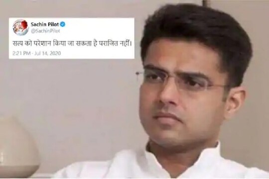কংগ্রেসকে জবাব সচিন পাইলটের৷ PHOTO- TWITTER