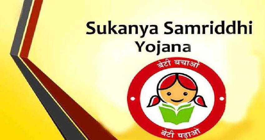 চলতি জুলাই ত্রৈমাসিকে এই প্রকল্পে ৭.৬ শতাংশ হারে মিলছে সুদ যা যে কোনও ফিক্সড ডিপোজিটের থেকে বেশি ৷ তবে কন্যাসন্তান থাকলে তবেই এই কেন্দ্রীয় প্রকল্পে বিনিয়োগ করা যাবে ৷ নিজের কন্যা সন্তানের নামে অ্যাকাউন্ট খুলতে পারবেন শুধু মাত্র বাবা-মা ৷ মেয়ের ২১ বছর বয়স হলে প্রকল্পে সঞ্চিত সমস্ত অর্থ জমা পড়বে ওই অ্যাকাউন্টে ৷ চলতি জুলাই ত্রৈমাসিকে এই প্রকল্পে ৭.৬ শতাংশ হারে মিলছে সুদ যা যে কোনও ফিক্সড ডিপোজিটের থেকে বেশি ৷ তবে কন্যাসন্তান থাকলে তবেই এই কেন্দ্রীয় প্রকল্পে বিনিয়োগ করা যাবে ৷ নিজের কন্যা সন্তানের নামে অ্যাকাউন্ট খুলতে পারবেন শুধু মাত্র বাবা-মা ৷ মেয়ের ২১ বছর বয়স হলে প্রকল্পে সঞ্চিত সমস্ত অর্থ জমা পড়বে ওই অ্যাকাউন্টে ৷