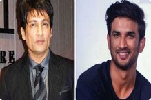 ‘এক মাসে ৫০ বার সিম বদলেছিলেন সুশান্ত সিং রাজপুত’,CBI তদন্তের দাবি শেখর সুমনের ‘এক মাসে ৫০ বার সিম বদলেছিলেন সুশান্ত সিং রাজপুত’,CBI তদন্তের দাবি শেখর সুমনের
