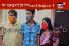 প্রকাশিত হল মাধ্যমিকের ফল, উচ্ছ্বাসে ভাসছে কৃতীদের পরিবার, দেখুন ভিডিও