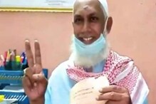 করোনা আশীর্বাদ! ৩৩ বারে মাধ্যমিক 'বিজয়ী' নুরউদ্দিনের কীর্তি সোশ্যাল মিডিয়ায় ভাইরাল করোনা আশীর্বাদ! ৩৩ বারে মাধ্যমিক 'বিজয়ী' নুরউদ্দিনের কীর্তি সোশ্যাল মিডিয়ায় ভাইরাল