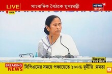 সংক্রমন ঠেকাতে সরকারি-বেসরকারি হাসপাতালগুলিকে আরও সতর্ক হতে হবে, মানতে হবে নিয়ম: মুখ্যমন্ত্রী