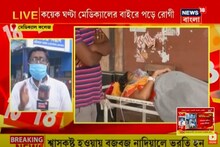 ফের মেডিক্যালের 'রেফার রোগ'-এ হয়রানি, হাসপাতালের বাইরে ঘণ্টার পর ঘণ্টা পড়ে রইলেন প্রসূতি 