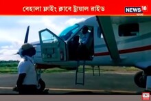 অক্সিজেন-ভেন্টিলেটর-ফার্স্ট এইড বক্স প্রস্তুত! ওড়ার অপেক্ষায় পূর্ব ভারতের প্রথম এয়ার অ্যাম্বুল্যান্স