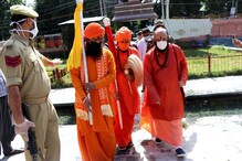 রীতি মেনে হল ভূমি পুজো, এখনও অমরনাথ যাত্রার দিন ঘোষণার অপেক্ষায় ভক্তরা রীতি মেনে হল ভূমি পুজো, এখনও অমরনাথ যাত্রার দিন ঘোষণার অপেক্ষায় ভক্তরা