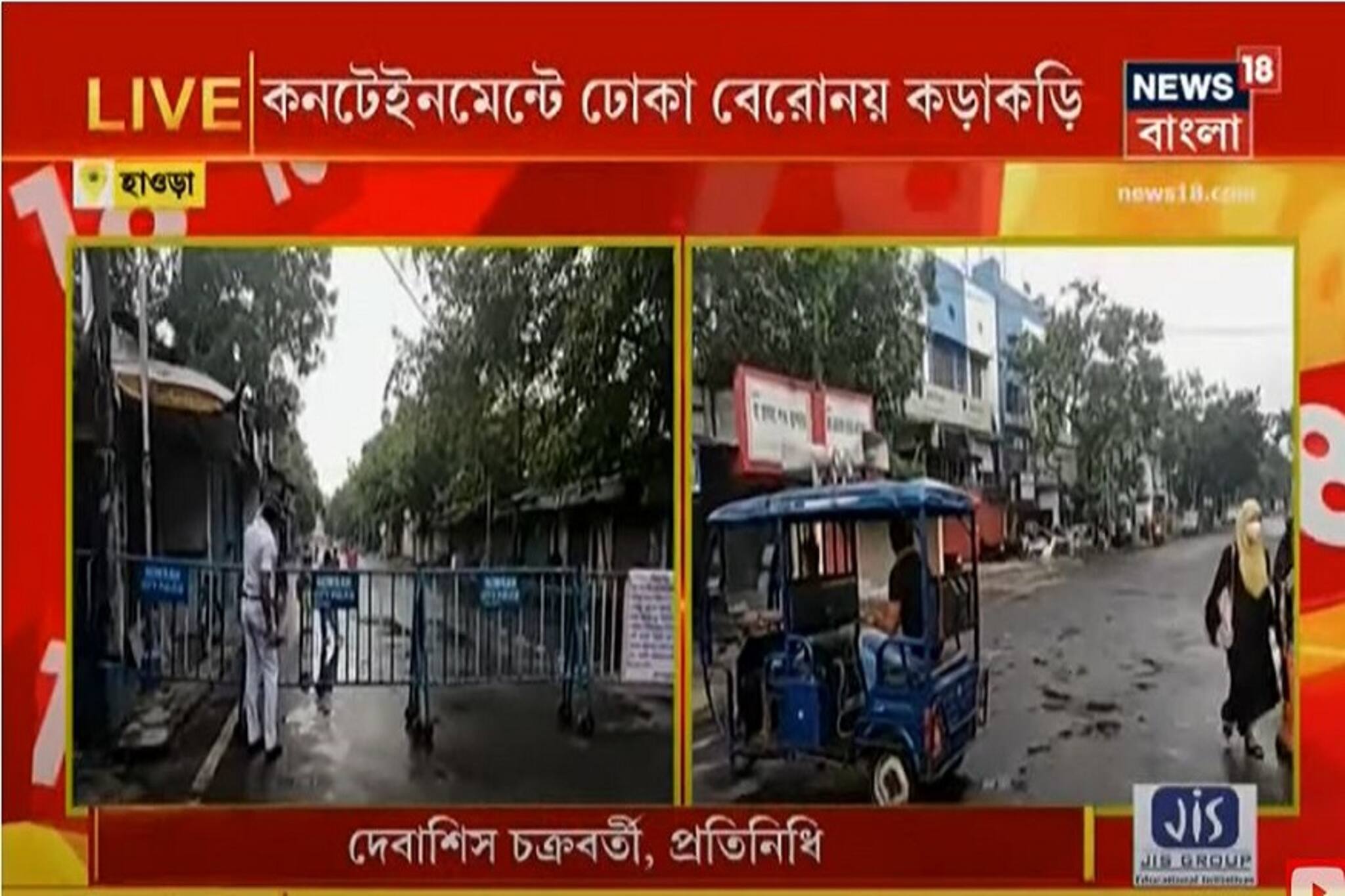 রাজ্যের কন্টেইনমেন্ট জোনে শুরু কড়া লকডাউন, দেখে নিন বিভিন্ন জেলার ছবি