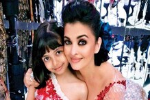 অমিতাভ-অভিষেকের পর করোনা পজিটিভ ঐশ্বর্য-আরাধ্যাও অমিতাভ-অভিষেকের পর করোনা পজিটিভ ঐশ্বর্য-আরাধ্যাও