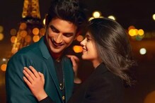 মুক্তি পেল সুশান্তের শেষ ছবি 'দিল বেচারা', আবেগে-উচ্ছ্বাসে ভাসছে গোটা বলিউড মুক্তি পেল সুশান্তের শেষ ছবি 'দিল বেচারা', আবেগে-উচ্ছ্বাসে ভাসছে গোটা বলিউড