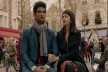 আর মাত্র কিছু সময়, মুক্তি পাচ্ছে সুশান্তের শেষ ছবি ‘দিল বেচারা’ আর মাত্র কিছু সময়, মুক্তি পাচ্ছে সুশান্তের শেষ ছবি ‘দিল বেচারা’