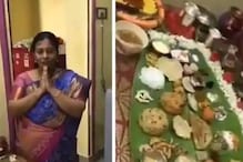 ৬৭ রকমের পদ রান্না করে জামাই আদর ! ইন্টারনেটে ভাইরাল হলেন অন্ধ্রের শাশুড়ি ৬৭ রকমের পদ রান্না করে জামাই আদর ! ইন্টারনেটে ভাইরাল হলেন অন্ধ্রের শাশুড়ি