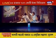 RIL AGM 2020 | অত্যাধুনিক জিও গ্লাসে হবে হলোগ্রাফিক ভিডিও কলিং
