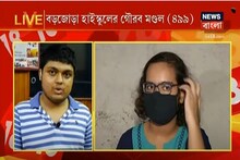 উচ্চমাধ্যমিকের ফলপ্রকাশ, সর্বোচ্চ নম্বর ৫০০-র মধ্যে ৪৯৯, আলোচনায় কৃতী পড়ুয়ারা