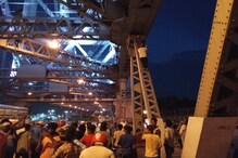 রিসার্চ পেপার চূড়ান্ত করলেও নোবেল দিচ্ছে না কমিটি! একই অভিমানে ফের হাওড়া ব্রিজের মাথায় মহিলা রিসার্চ পেপার চূড়ান্ত করলেও নোবেল দিচ্ছে না কমিটি! একই অভিমানে ফের হাওড়া ব্রিজের মাথায় মহিলা