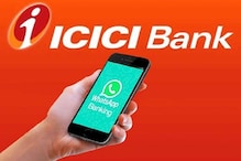 ICICI Bank: Whatsapp ব্যাঙ্কিংয়ে দারুণ সাড়া,ব্যবহারকারীর সংখ্যা ১০ লক্ষ ছাড়াল ICICI Bank: Whatsapp ব্যাঙ্কিংয়ে দারুণ সাড়া,ব্যবহারকারীর সংখ্যা ১০ লক্ষ ছাড়াল