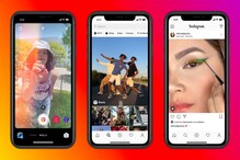 এবার Instagram-এ বানানো যাবে টিকটকের মতো ভিডিও! আসছে নতুন ফিচার এবার Instagram-এ বানানো যাবে টিকটকের মতো ভিডিও! আসছে নতুন ফিচার