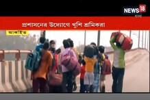জবকার্ড পেয়েছেন, প্রশাসনের উদ্যোগে খুশি পরিযায়ী শ্রমিকরা জবকার্ড পেয়েছেন, প্রশাসনের উদ্যোগে খুশি পরিযায়ী শ্রমিকরা