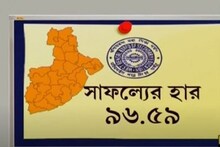 মাধ্যমিকে পাশের হারে জেলায় সবার শীর্ষে পূর্ব মেদিনীপুর, সবার শেষে জলপাইগুড়ি