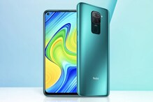 আজ ফ্ল্যাশ সেলে পাওয়া যাচ্ছে Redmi Note 9, কিনে নিন এই সুযোগেই আজ ফ্ল্যাশ সেলে পাওয়া যাচ্ছে Redmi Note 9, কিনে নিন এই সুযোগেই