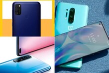 জুলাইতে আসতে চলেছে Samsung-OnePlus-এর দারুণ সব ফোন ! জেনে নিন ফিচার্স জুলাইতে আসতে চলেছে Samsung-OnePlus-এর দারুণ সব ফোন ! জেনে নিন ফিচার্স