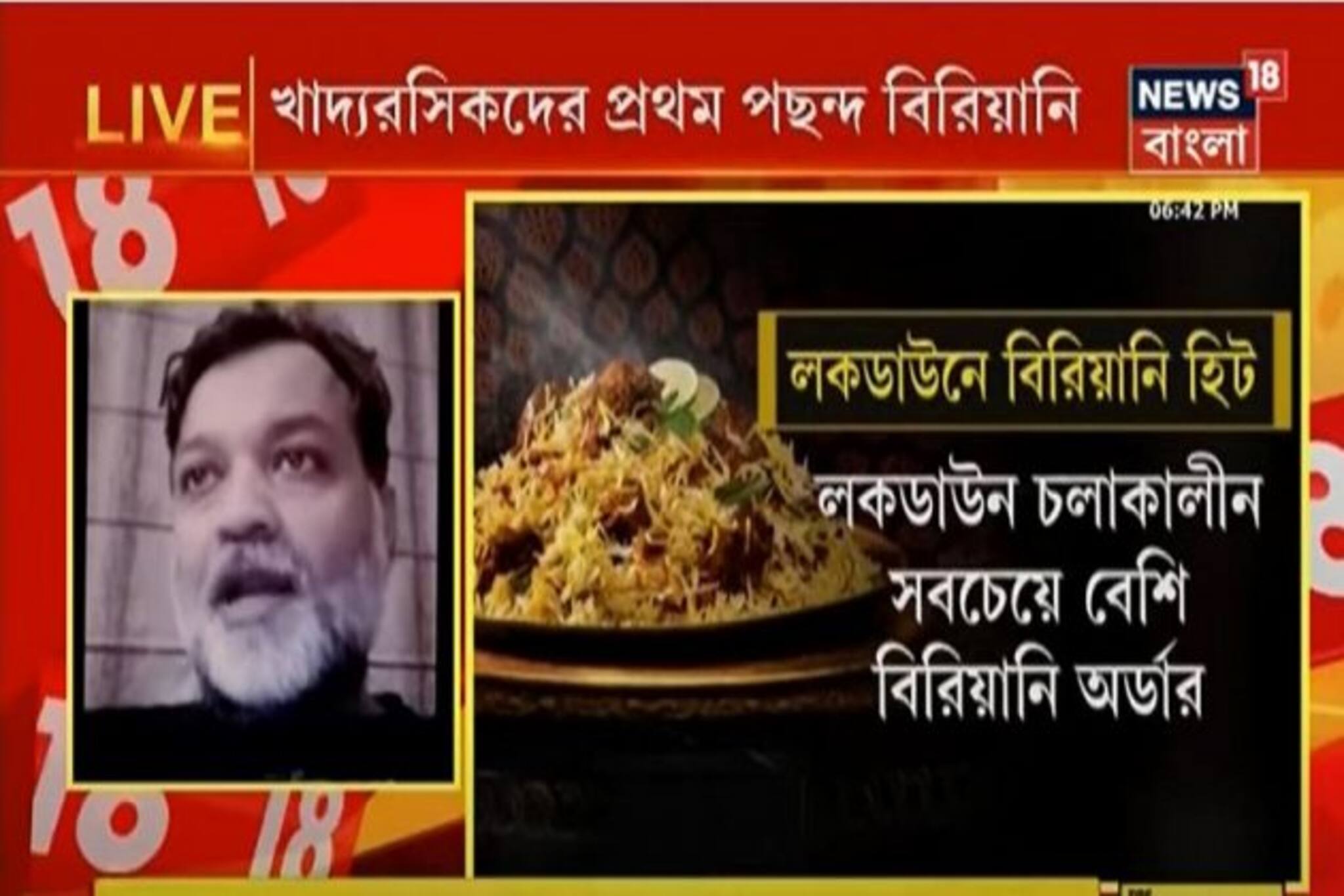 লকডাউনে বিরিয়ানির বাজিমাত, কী বলছেন পরিচালক সৃজিত মুখোপাধ্যায় ? দেখুন--