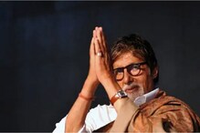 অমিতাভের কোভিড রিপোর্ট নেগেটিভ নয়, ক্ষুব্ধ বিগ বি ট্যুইট করলেন ' ভুয়ো ও মিথ্যে' অমিতাভের কোভিড রিপোর্ট নেগেটিভ নয়, ক্ষুব্ধ বিগ বি ট্যুইট করলেন ' ভুয়ো ও মিথ্যে'