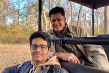 অনিল কুম্বলের ছেলের ক্রিকেট নয় জঙ্গলের প্রতি গভীর টান, সমান ভালবাসা বাঘের জন্যও অনিল কুম্বলের ছেলের ক্রিকেট নয় জঙ্গলের প্রতি গভীর টান, সমান ভালবাসা বাঘের জন্যও
