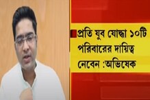 বিধানসভায় সেবামূলক কাজকেই 'হাতিয়ার' তৃণমূলের, ভার্চুয়াল মিটিংয়ে অভিষেক বিধানসভায় সেবামূলক কাজকেই 'হাতিয়ার' তৃণমূলের, ভার্চুয়াল মিটিংয়ে অভিষেক