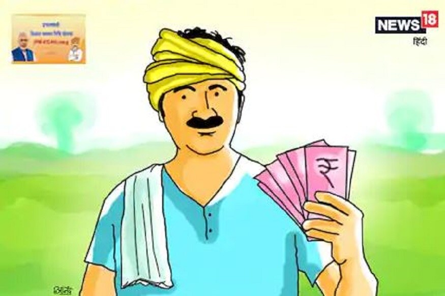 যে কৃষকরা আগে বা বর্তমানে কোনও সাংবিধানিক পদে রয়েছেন, কিম্বা আগে বা এখন মন্ত্রী, কিম্বা জেলাস্তরে অধ্যক্ষ, বিধায়ক ,এমএলসি, বা লোকসভা বা রাজ্যসভার সদস্য তারা এই স্কিমে সাহায্য পাবেন না ৷কেন্দ্র বা রাজ্য সরকারের আধিকারিক যিনি ১০ হাজার টাকা বা তার বেশি টাকা পেনশন পান ৷ তাঁরাও এই স্কিমে টাকা পাবেন না ৷কোনও পেশার সঙ্গে যুক্ত ব্যক্তি. ডাক্তার , ইঞ্জিনিয়ার, সিএ. উকিল, আর্কিটেক্ট, যাঁরা চাষও করেন তাঁরাও পিএমের এই স্কিমে টাকা পাবেন না ৷ গত আর্থিক বছরে যাঁরা আয়কর দিয়েছেন তাঁরাও টাকা পাবেন না ৷ কেন্দ্র ও রাজ্য সরকারি কর্মীরাও এই সুযোগ থেকে বঞ্চিত থাকবেন ৷ যে কৃষকরা আগে বা বর্তমানে কোনও সাংবিধানিক পদে রয়েছেন, কিম্বা আগে বা এখন মন্ত্রী, কিম্বা জেলাস্তরে অধ্যক্ষ, বিধায়ক ,এমএলসি, বা লোকসভা বা রাজ্যসভার সদস্য তারা এই স্কিমে সাহায্য পাবেন না ৷কেন্দ্র বা রাজ্য সরকারের আধিকারিক যিনি ১০ হাজার টাকা বা তার বেশি টাকা পেনশন পান ৷ তাঁরাও এই স্কিমে টাকা পাবেন না ৷কোনও পেশার সঙ্গে যুক্ত ব্যক্তি. ডাক্তার , ইঞ্জিনিয়ার, সিএ. উকিল, আর্কিটেক্ট, যাঁরা চাষও করেন তাঁরাও পিএমের এই স্কিমে টাকা পাবেন না ৷ গত আর্থিক বছরে যাঁরা আয়কর দিয়েছেন তাঁরাও টাকা পাবেন না ৷ কেন্দ্র ও রাজ্য সরকারি কর্মীরাও এই সুযোগ থেকে বঞ্চিত থাকবেন ৷