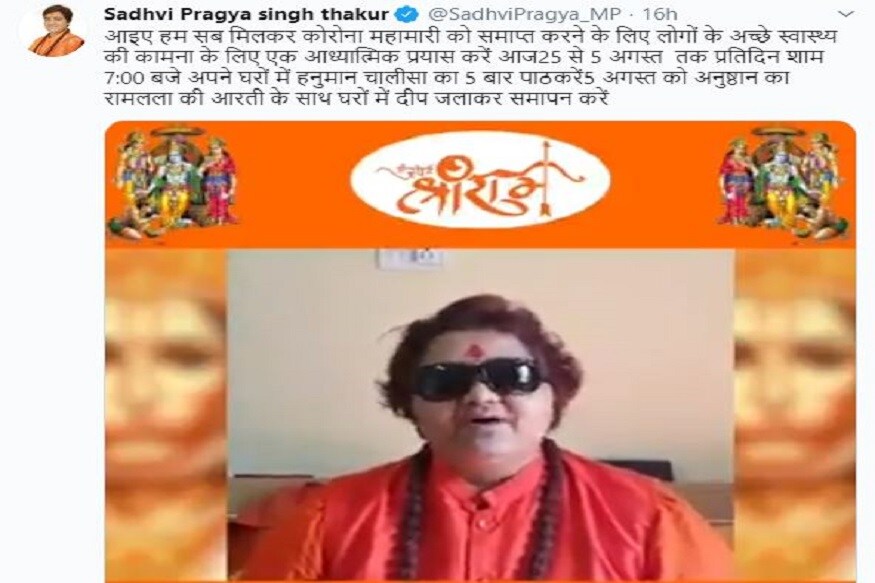 ট্যুইটারে একটি ভিডিও শেয়ার করেছেন তিনি৷ সেখানে তিনি বলেছেন মধ্যপ্রদেশ সরকার যথেষ্ট চেষ্টা করেছেন দেশে করোনা ভাইরাসের সংক্রমণ আটকাতে৷ সেখানের ভোপালে অগাস্টের ৪ তারিখ অবধি লকডাউন জারি করা রয়েছে৷ ট্যুইটারে একটি ভিডিও শেয়ার করেছেন তিনি৷ সেখানে তিনি বলেছেন মধ্যপ্রদেশ সরকার যথেষ্ট চেষ্টা করেছেন দেশে করোনা ভাইরাসের সংক্রমণ আটকাতে৷ সেখানের ভোপালে অগাস্টের ৪ তারিখ অবধি লকডাউন জারি করা রয়েছে৷