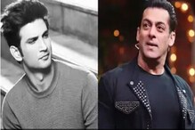 সুশান্ত সিং রাজপুত আত্মহত্যা, সলমন খান-সহ ৭ জনের বিরুদ্ধে অভিযোগ দায়ের সুশান্ত সিং রাজপুত আত্মহত্যা, সলমন খান-সহ ৭ জনের বিরুদ্ধে অভিযোগ দায়ের