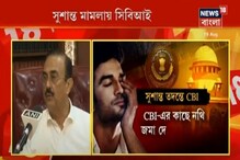 রিয়ার আবেদন খারিজ, সুশান্তের মামলায় বিহার পুলিশের FIR বৈধ, সুপ্রিম কোর্ট রিয়ার আবেদন খারিজ, সুশান্তের মামলায় বিহার পুলিশের FIR বৈধ, সুপ্রিম কোর্ট