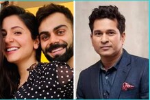 'ছোট্ট মিরাকেল বদলে দেবে তোমাদের জীবন', বিরাট-অনুষ্কাকে শুভেচ্ছা জানালেন সচিন ! 'ছোট্ট মিরাকেল বদলে দেবে তোমাদের জীবন', বিরাট-অনুষ্কাকে শুভেচ্ছা জানালেন সচিন !