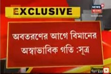 #Exclusive: āĻā§āĻāĻŋāĻā§āĻĄāĻŧā§ āĻŦāĻŋāĻŽāĻžāύ āĻĻā§āϰā§āĻāĻāύāĻžāϝāĻŧ āĻāĻžāĻā§āĻāϞā§āϝāĻāϰ āϤāĻĨā§āϝ #Exclusive: āĻā§āĻāĻŋāĻā§āĻĄāĻŧā§ āĻŦāĻŋāĻŽāĻžāύ āĻĻā§āϰā§āĻāĻāύāĻžāϝāĻŧ āĻāĻžāĻā§āĻāϞā§āϝāĻāϰ āϤāĻĨā§āϝ