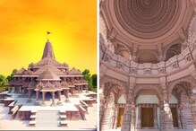 ৪২ মাসের মধ্যেই তৈরি হয়ে যাবে রাম মন্দির, জানেন কত টাকা খরচ হবে মন্দির তৈরিতে? ৪২ মাসের মধ্যেই তৈরি হয়ে যাবে রাম মন্দির, জানেন কত টাকা খরচ হবে মন্দির তৈরিতে?