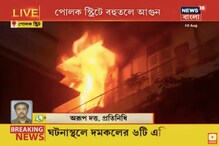 ভর সন্ধ্যায় শহরে ভয়াবহ অগ্নিকাণ্ড, পোলকস্ট্রিটের বহুতলে দাউ দাউ করে জ্বলছে আগুন ভর সন্ধ্যায় শহরে ভয়াবহ অগ্নিকাণ্ড, পোলকস্ট্রিটের বহুতলে দাউ দাউ করে জ্বলছে আগুন