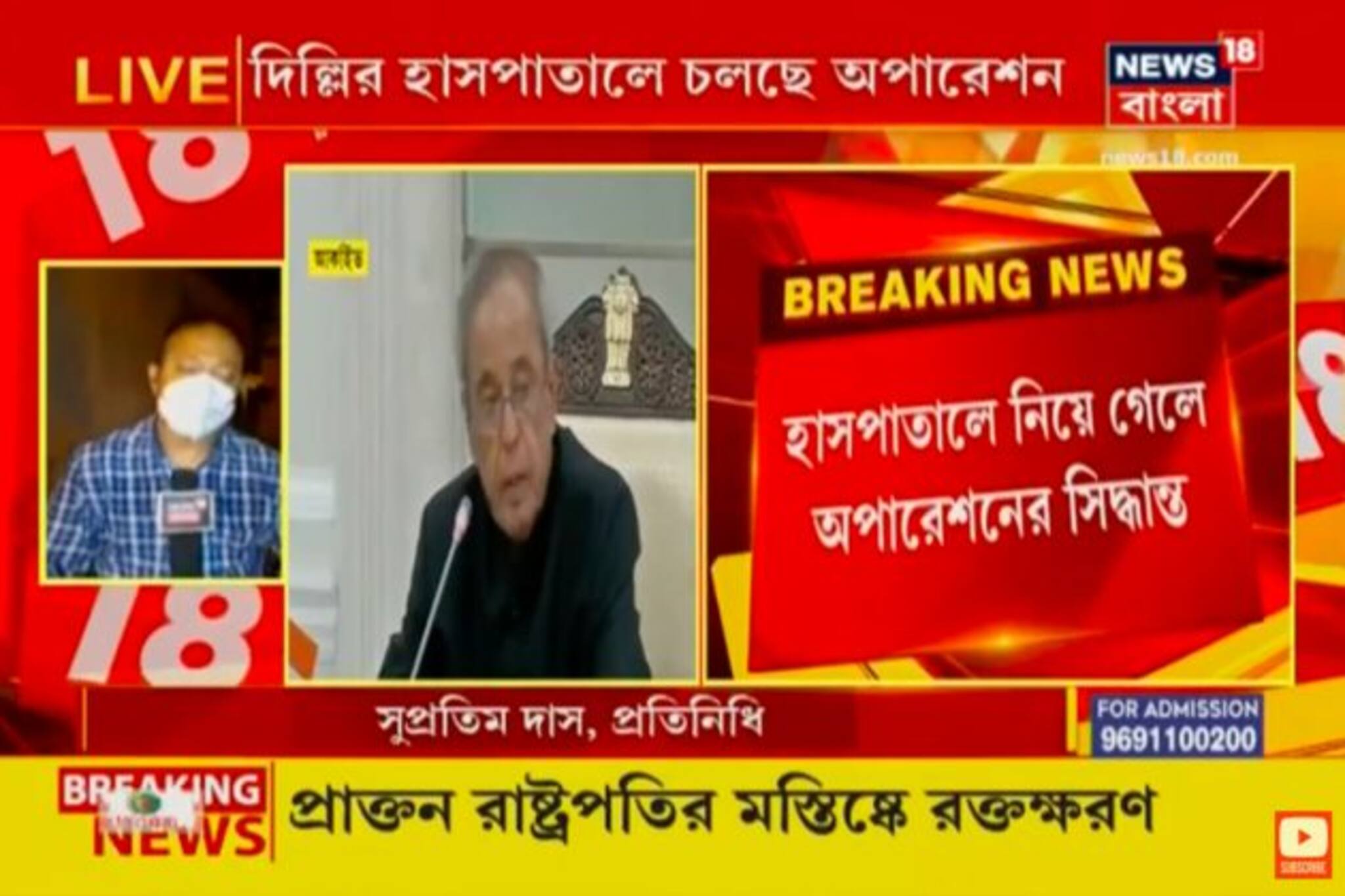 বাথরুমে পড়ে গিয়ে মস্তিষ্কে রক্তক্ষরণ, অস্ত্রোপচারের পর ভেন্টিলেশনে প্রণব মুখোপাধ্যায়
