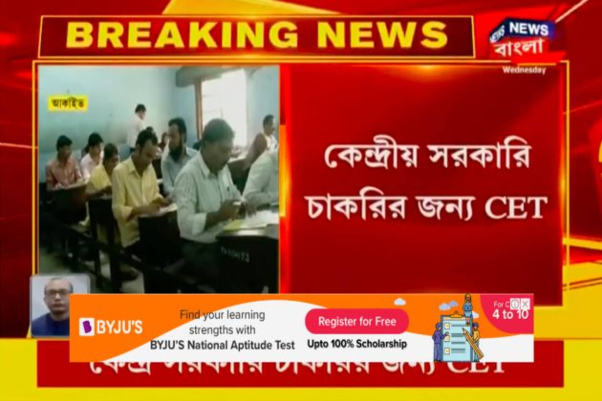 কেন্দ্রীয় সরকারি চাকরির ক্ষেত্রে অভিন্ন পরীক্ষা, ন্যাশনাল রিক্রুটমেন্ট এজেন্সিতে অনুমোদন মন্ত্রিসভার