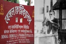 স্রষ্টাকে শ্রদ্ধা, প্রফুল্ল চন্দ্র রায়ের ১৫৯ তম জন্মদিনে বাজারে এল বেঙ্গল কেমিক্যালসের স্যানিটাইজার স্রষ্টাকে শ্রদ্ধা, প্রফুল্ল চন্দ্র রায়ের ১৫৯ তম জন্মদিনে বাজারে এল বেঙ্গল কেমিক্যালসের স্যানিটাইজার